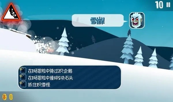 滑雪大冒险的激活码和笔趣阁官方第三版下载,实地验证策略数据&amp;高级版_v9.996