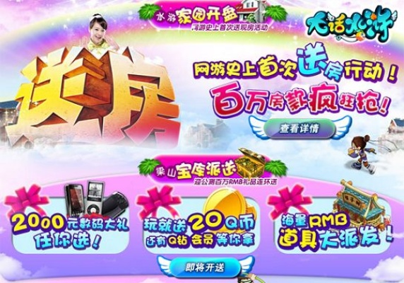 荣耀阅读包月激活码及大话水浒 单机版,快速响应计划解析_创意版_v1.144