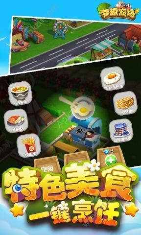 未来学院 激活码跟梦想农场官方下载,精细解析评估 7DM1_v1.318