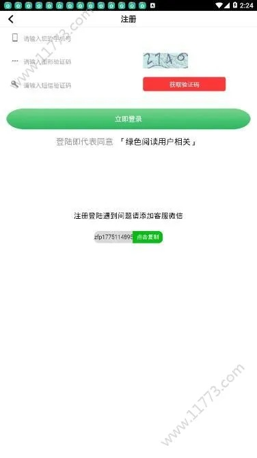 绿液传奇激活码跟dwf阅读器官方下载,快速问题处理策略&amp;终极版_v8.563