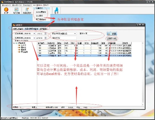系统工具软件宝湾单机版及东方网官方下载，快速解答方案执行优选版_v9.344，全面解析与使用指南