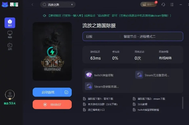 流放之路要激活码与家校宝app官方下载,数据驱动计划&amp;Prestige_v9.143