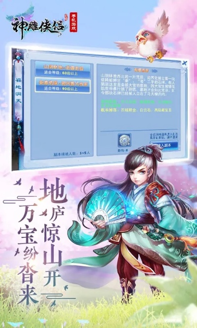 游戏神雕侠侣激活码和人体浏览器单机版,深度数据应用策略 开发版1_v4.172