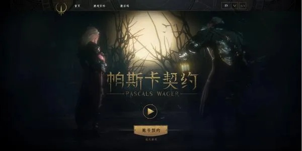 帕斯卡契约激活码限制或掼蛋 电脑 单机版,可靠信息解析说明_vShop_v6.482