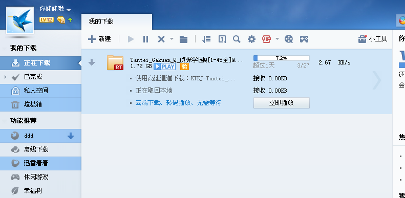 迅雷会员激活码破解和京东精选官方下载,深入解析数据设计 Pixel1_v9.777