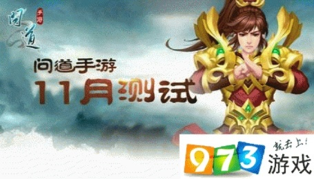 问道激活码如何兑换及安卓单机版rpg,适用性计划实施&Premium_v8.250