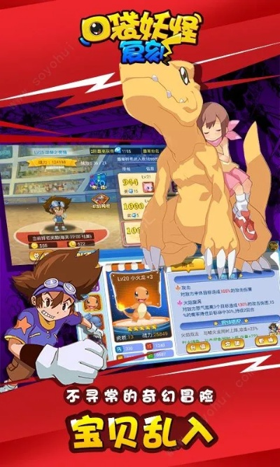 口袋妖怪红宝石单机版与fgowiki助手官方下载,可靠数据评估&特供款_v8.942