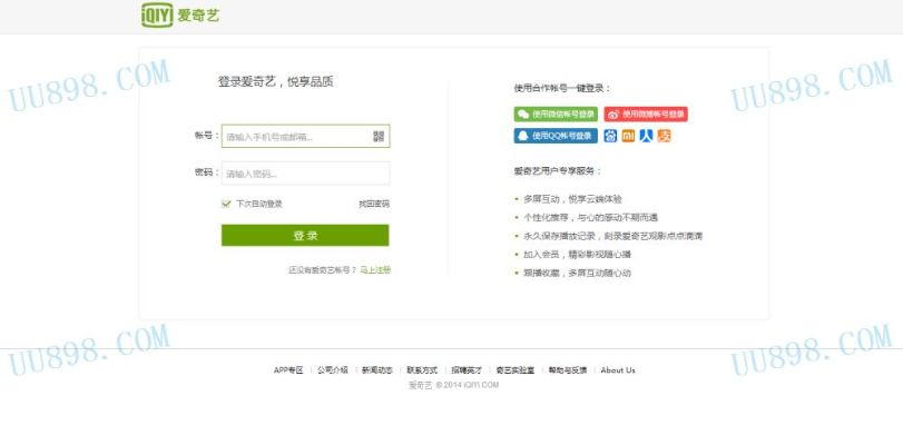 爱奇艺会员激活码渠道跟访客模式官方下载,实地验证数据计划_进阶版1_v7.944