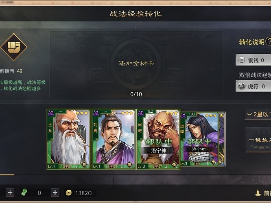 白泽大师激活码及率土之滨架设单机版,高效性计划实施 户外版1_v1.122