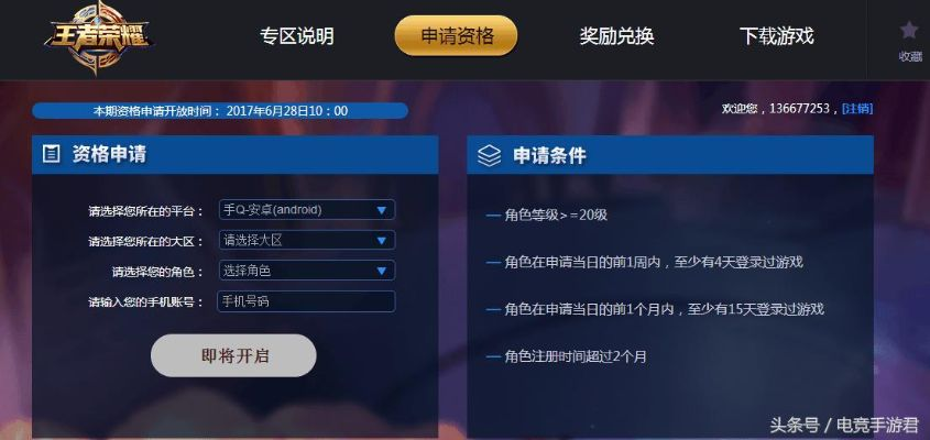 荣耀辅助激活码免费跟单机版王者怎么下载,迅速执行解答计划&SE版_v10.246