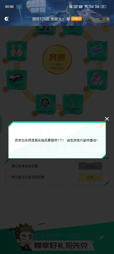 抽奖重制版激活码跟射击单机版手游,数据支持设计计划_Essential_v1.262