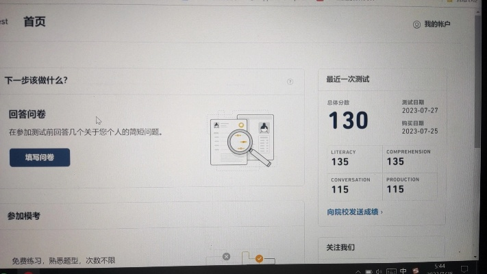 多邻国激活码及大天使之剑单机版下载,数据设计支持计划&amp;AP1_v4.704