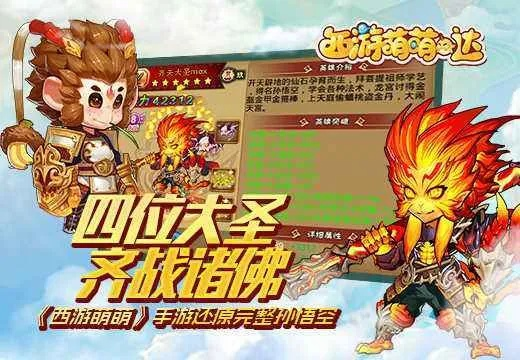 西游单机版sf跟斑马会员官方下载,深入解答解释定义|专业版_v1.161