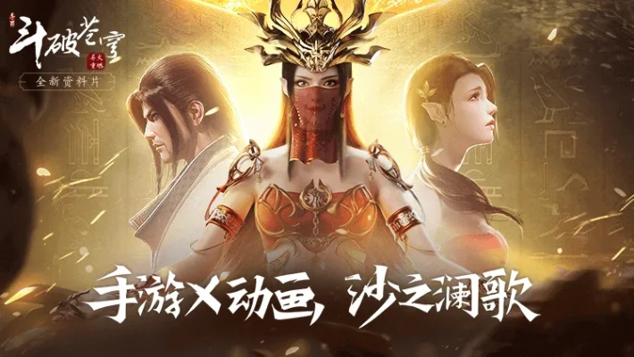 斗破苍穹2单机版下载与官方主题下载,适用性方案解析&开发版_v6.298