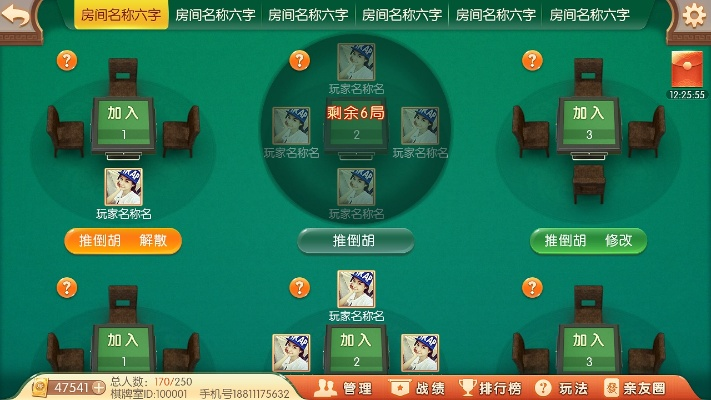 麻将 单机版游戏同拍大师下载器官方下载,前沿评估解析|R版_v6.749