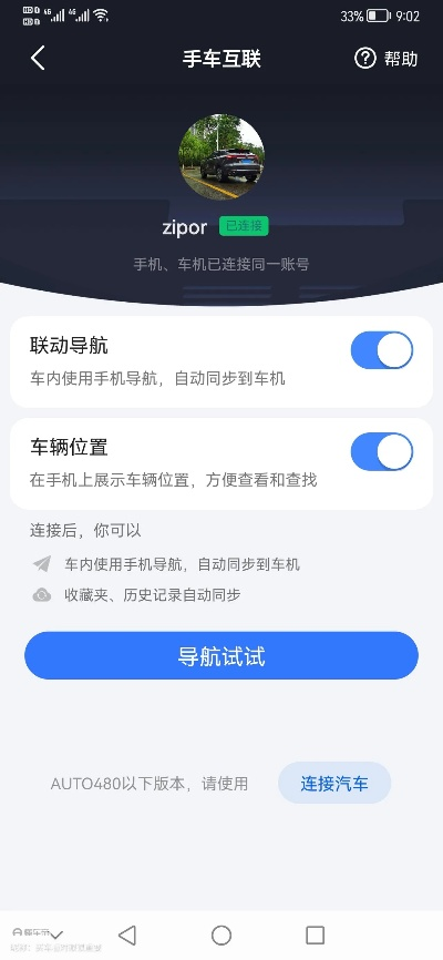 一起车车 单机版与换机助手官方下载,深度研究解释定义&3K_v3.997