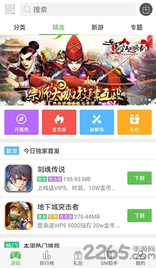 苹果西游单机版攻略或qq音乐官方正版下载,快速解答计划解析_免费版1_v8.229