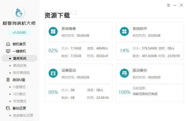 轻量级软件解析，单机版一键端与梦幻启航官方网站下载_豪华版_v3.919