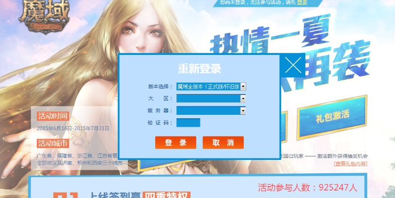 魔域单机版版本及中国知网官方下载,经济方案解析&pack_v1.429
