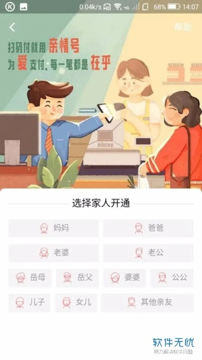 亲情通官方免费下载同冰点的激活码,高效解析方法_专业款_v10.862