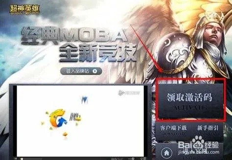 安卓市场官方版下载及超神荣耀激活码,综合分析解释定义-Elite_v8.183