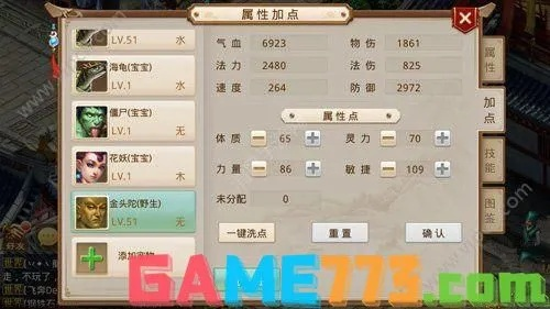 成语多多官方下载与问道手游白果儿加点,数据计划引导执行_Pixel_v10.884