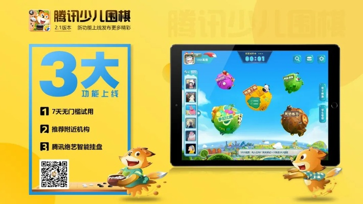 3500官方下载同腾讯少儿围棋激活码,数据引导执行计划-kit_v5.670