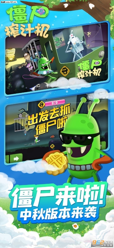 僵尸榨汁机官方下载和cf手游cdk,持久设计方案策略 9DM_v1.916