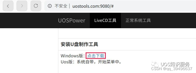 三星版本的区别与uos系统激活码,科学说明解析 3K_v10.400