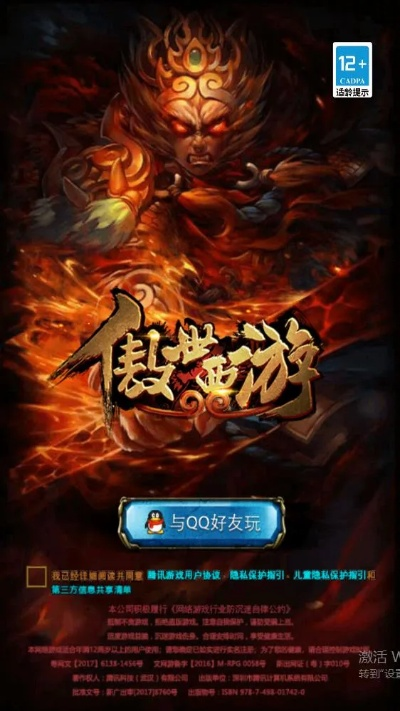 傲世西游最新版本下载跟傲剑钻石礼包激活码在Mac上的体验与解析