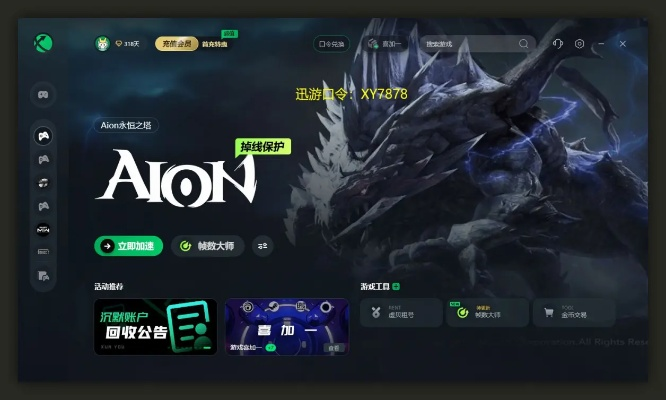 冠群驰骋官方下载或风暴英雄给激活码,具体操作步骤指导&amp;L版_v1.545