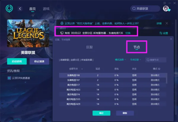 轻量级软件——启动大师官方下载跟决斗学院激活码_深入数据解析策略体验版_v8.537全面介绍