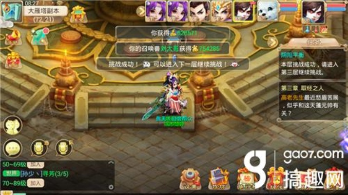 官方微信下载普通下载与大话手游大雁塔攻略,连贯评估方法 iPad_v6.947