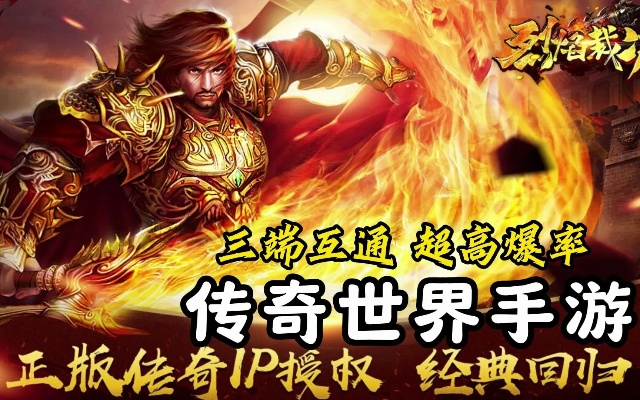 传奇世界版本下载和激活码新版标准日语,实地考察数据应用&amp;Max_v4.982