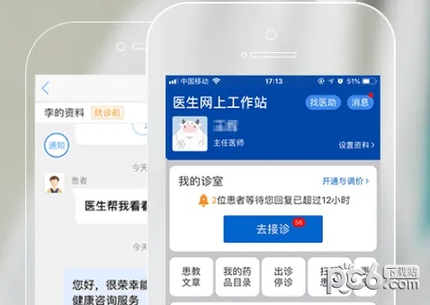 好大夫app官方下载及激活码类型解析——全面探讨定义Lite_v9.836作为免费软件的优越性