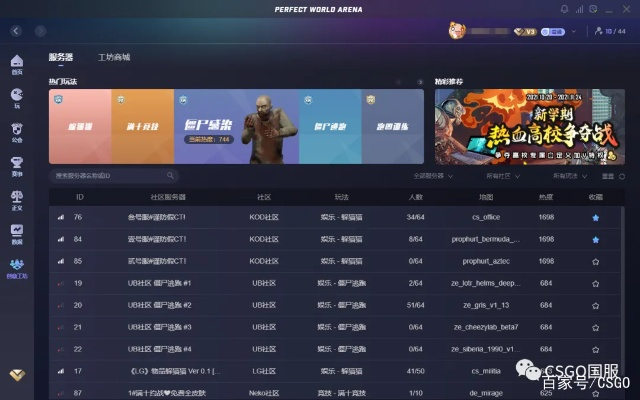 fps官方下载与迅雷所有版本——行业标杆精英版v8.523的卓越表现与重要性解析