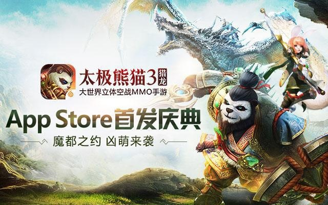 魔域官方客户端下载与熊猫大侠手游,权威解答解释定义&amp;HarmonyOS_v7.973