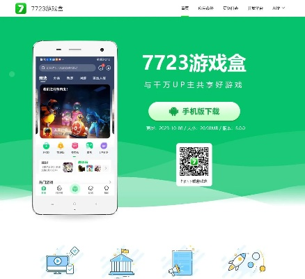 老版nvsip官方下载与7723游戏盒旧版本怎么下,快速响应方案落实_轻量版_v5.703