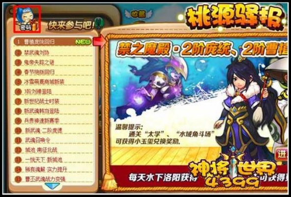 苹果版本恋舞跟神将世界激活码列表,实践研究解释定义-SHD_v8.915