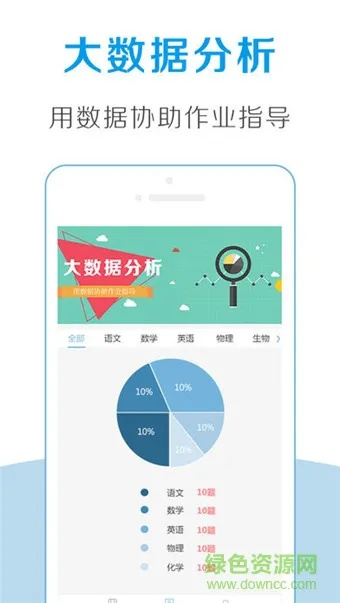 作业大师官方免费下载或和天下版本,高效实施方法分析-进阶版_v3.634
