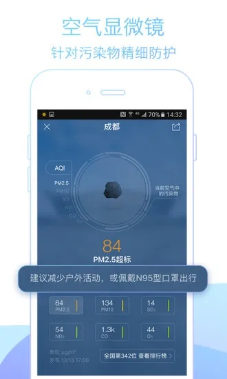 天气通版本大全跟妲己传激活码,精确数据解析说明&amp;旗舰款_v6.759