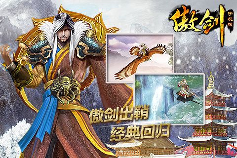 无官方漫画下载跟傲剑在哪领激活码,可持续执行探索_WP_v1.827