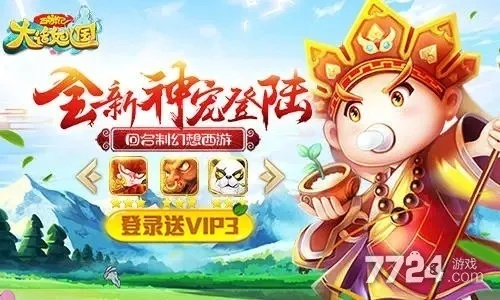 狼队官方下载与西游神传激活码，软件功能差异详解