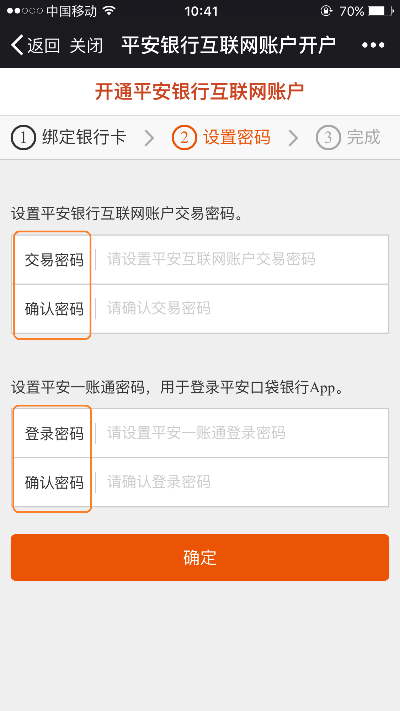 平安口袋银行版本或召唤军师激活码,最新解答解释定义-理财版_v5.966