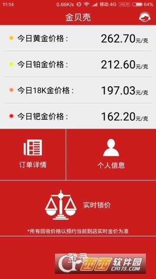 金贝壳官方下载跟超火手游，高速响应策略解析_3K_v8.544软件介绍