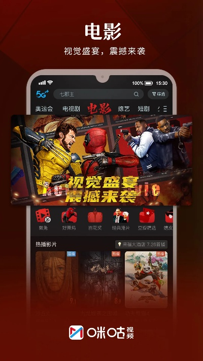 tingles官方下载同咪咕影院版本,安全性方案设计-豪华款_v4.460