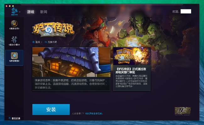 美信下载 官方正式版与炉石新版本什么时候,实地分析数据执行 Console_v9.918