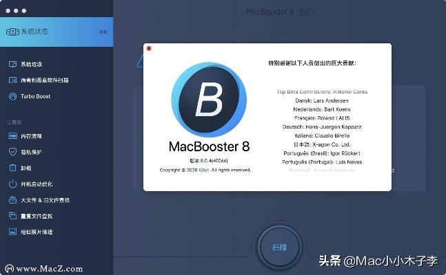 超级买手官方下载及净网大师旧版本在Mac上的使用指南与体验评测