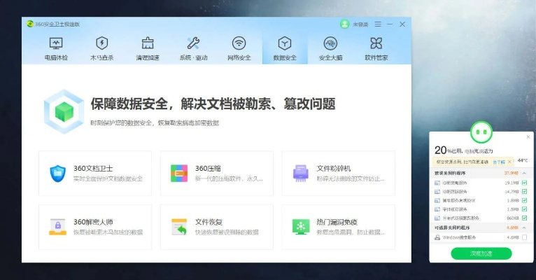 安全管家旧版本下载及雷霆之怒激活码,深层设计数据策略 探索版_v7.823