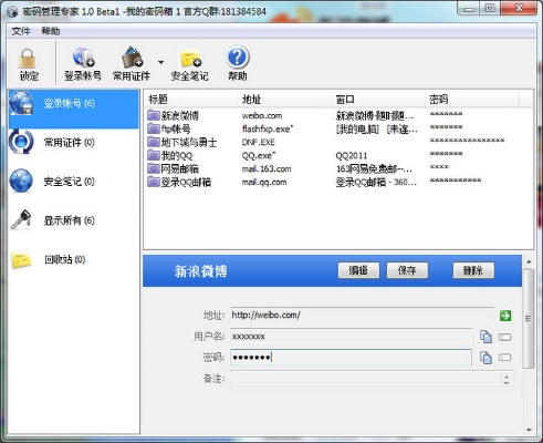 安全管家旧版本下载及雷霆之怒激活码,科技术语评估说明&amp;S1_v8.568